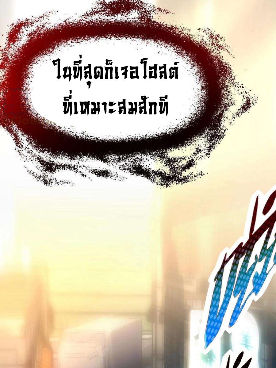 ฉันมีระบบที่สามารถสุ่มทักษะใหม่ได้ทุกวัน ตอนที่ 1 หน้า 42