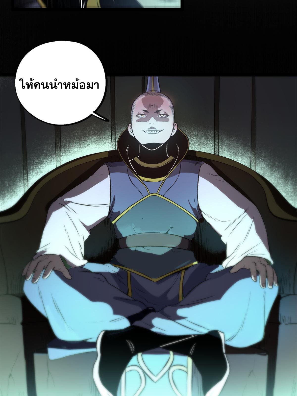 สายลับคนแรกในประวัติศาสตร์ ตอนที่ 13 หน้า 32