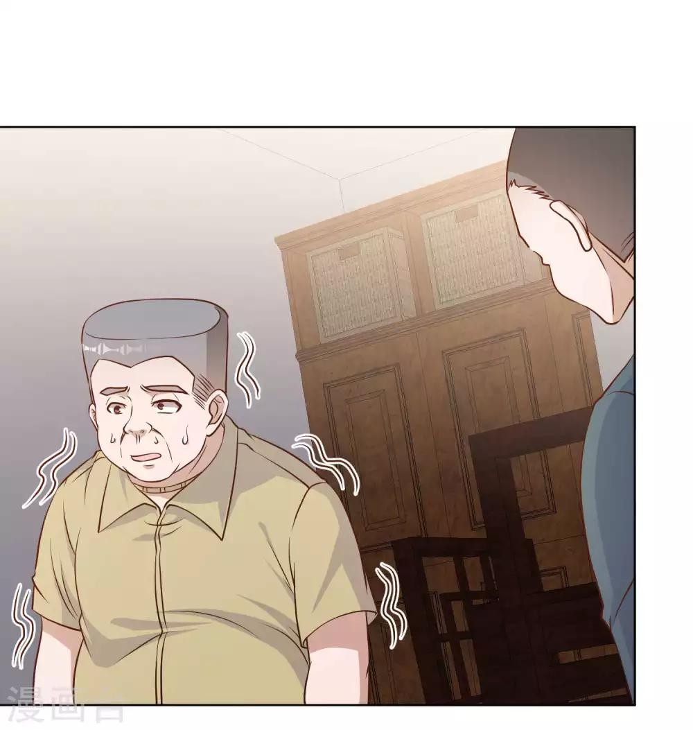 God Fisherman ตอนที่ 11 หน้า 26