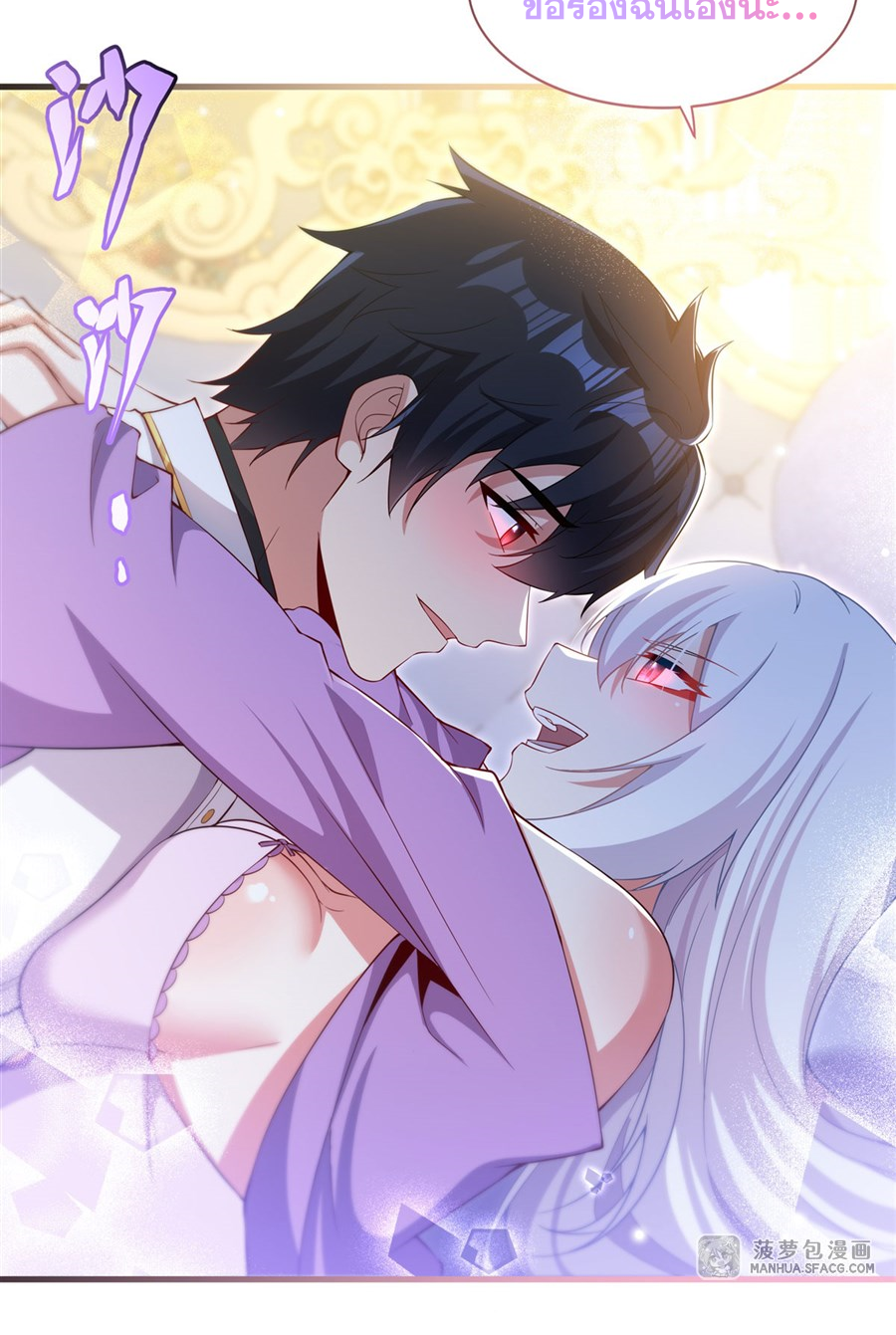 Shut Up, Evil Dragon! I don't want to raise a child with you anymore ตอนที่ 27 หน้า 23