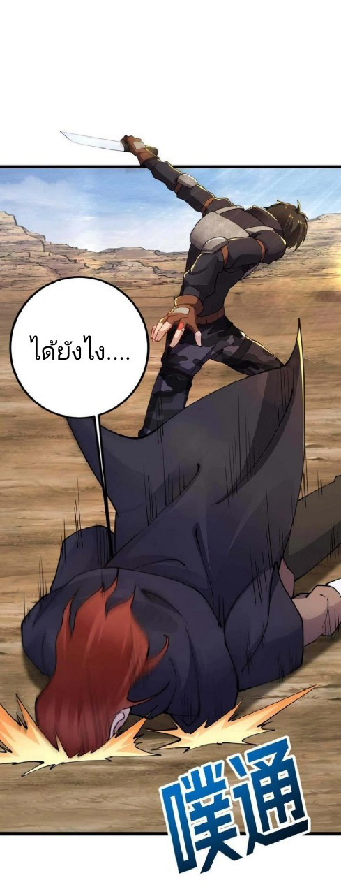 ฮาเร็มกองทัพสาวนี้ของผม ตอนที่ 41 หน้า 5