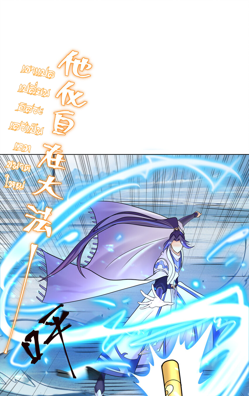 ตัวแปรจุติ ตอนที่ 7 หน้า 8