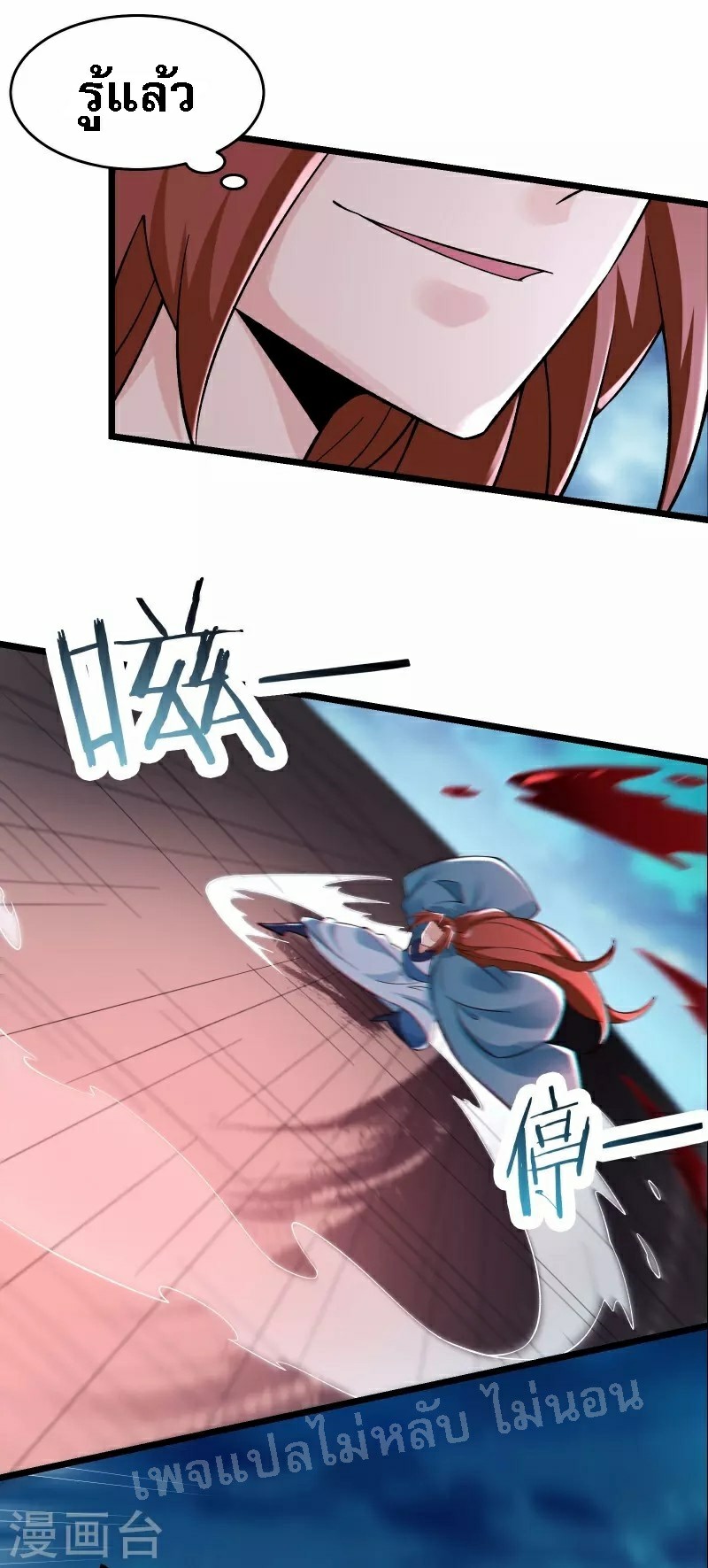 ฮาเร็มของข้ามีแต่ลูกศิษย์หญิงทั้งนั้น ตอนที่ 82 หน้า 7