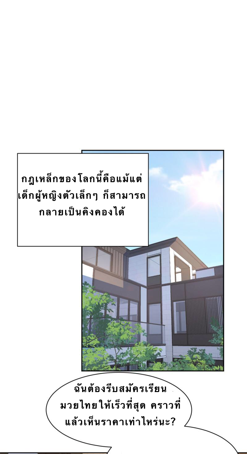 i eat soft rice in another world ตอนที่ 10 หน้า 12