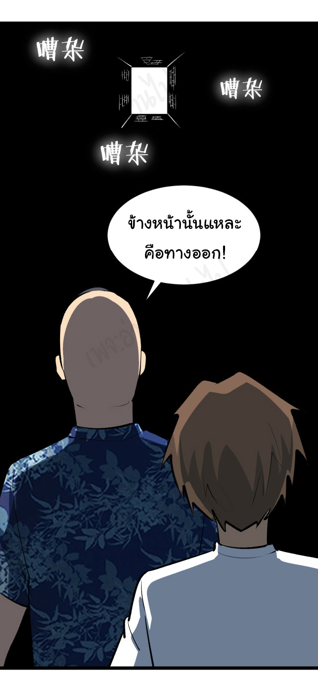 Sanjie Taobao Store ระบบร้านค้าเทพเจ้า ตอนที่ 171 หน้า 35