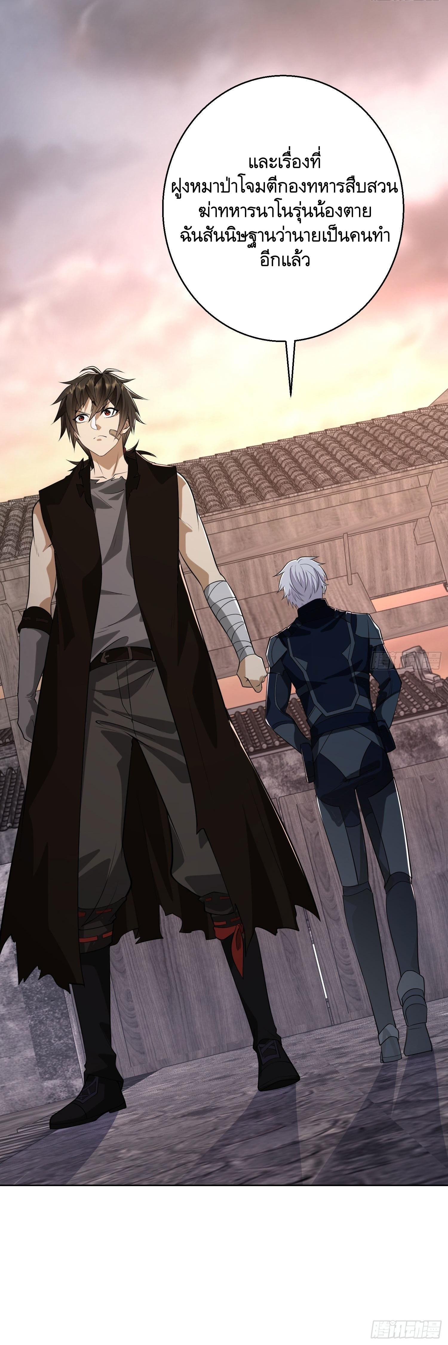 THE FIRST ORDER ตอนที่ 105 หน้า 55