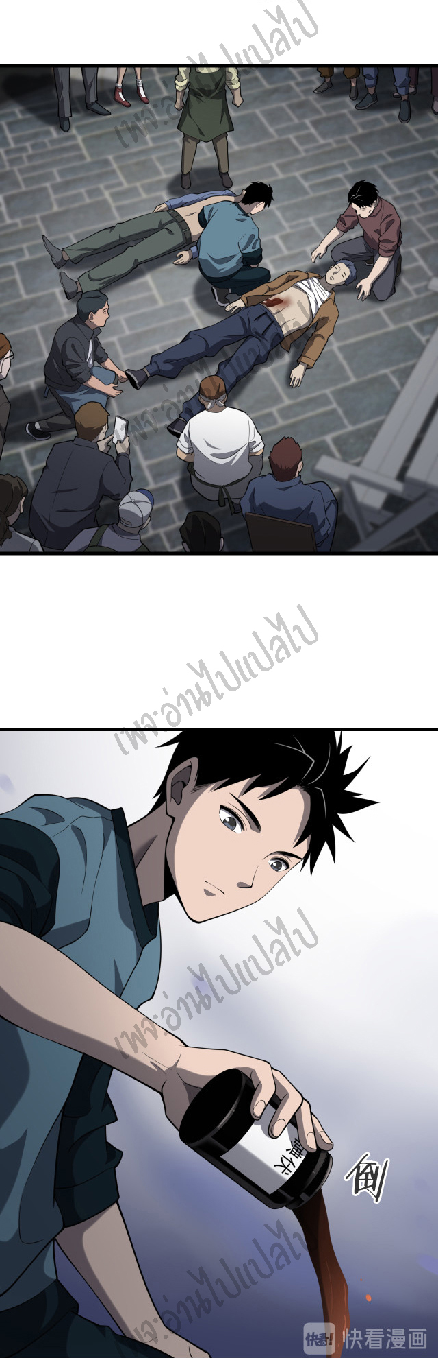 สุดยอดระบบของหมอหลิงหรัน ตอนที่ 44 หน้า 26