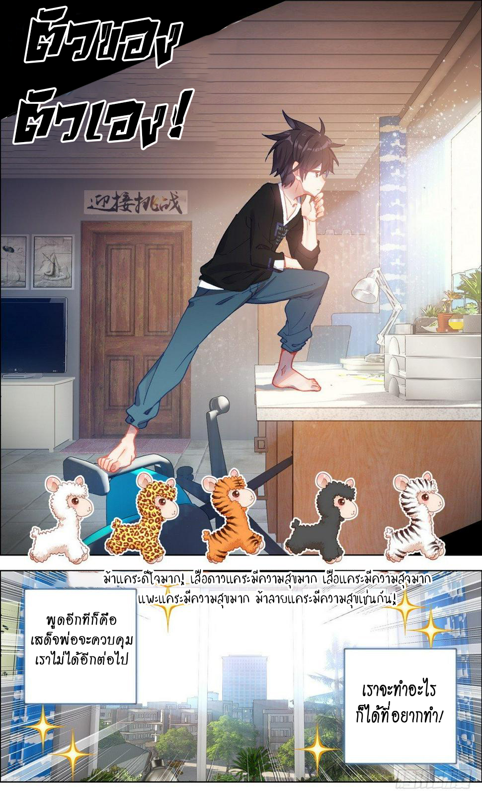 [ยุติการแปล]การเกิดใหม่ของจักรพรรดิ [Another Emperor Reborn] ตอนที่ 1 หน้า 12