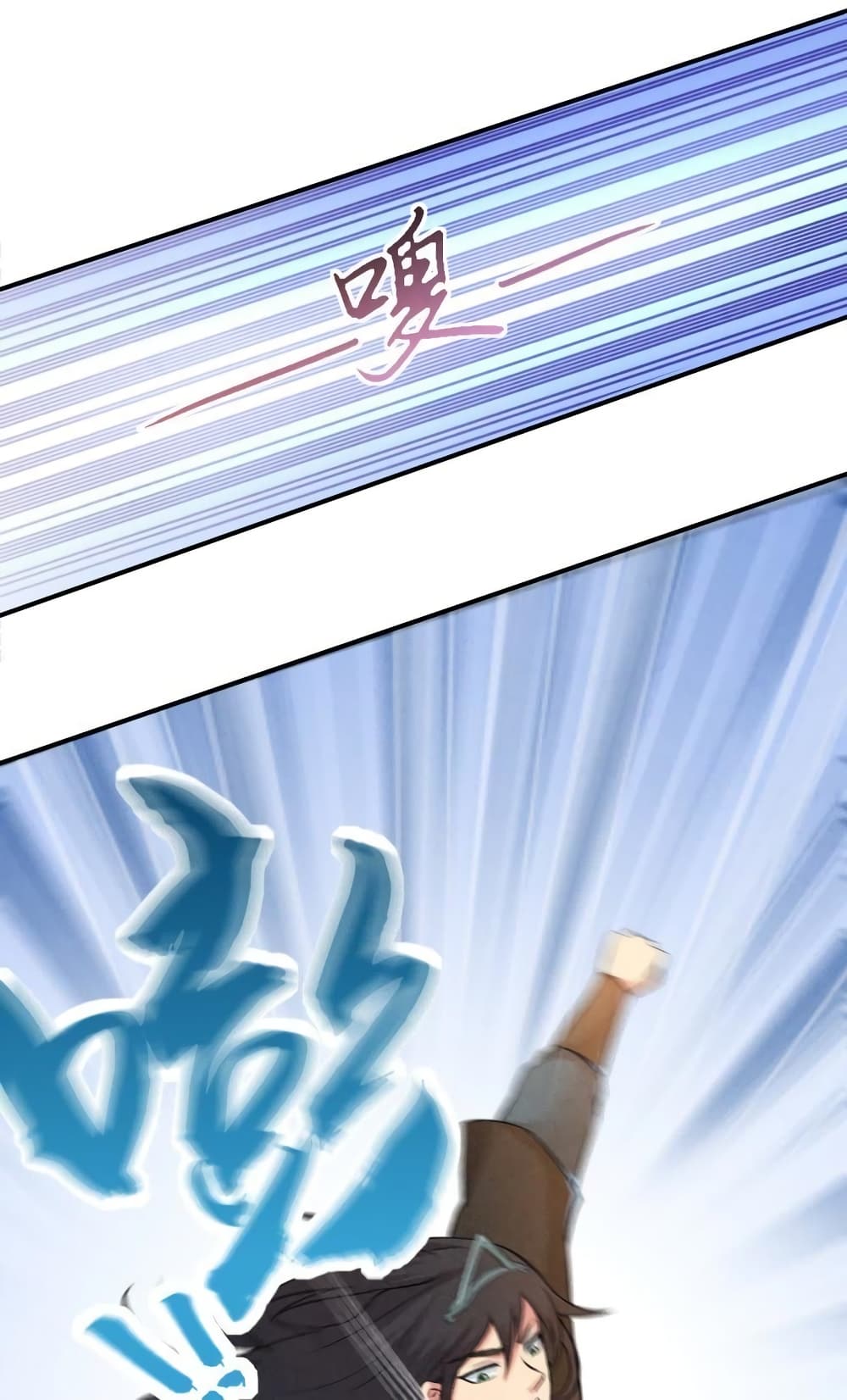 Devouring Eternity ตอนที่ 18 หน้า 16