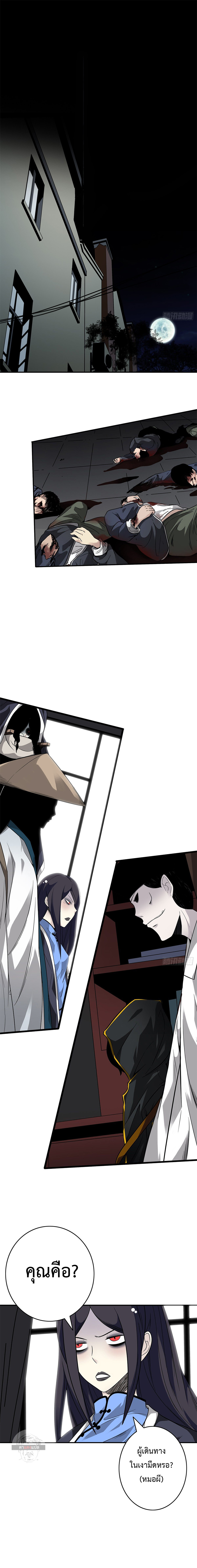 Ranked in Yin Class ชั้นเรียนนรก ตอนที่ 20 หน้า 2