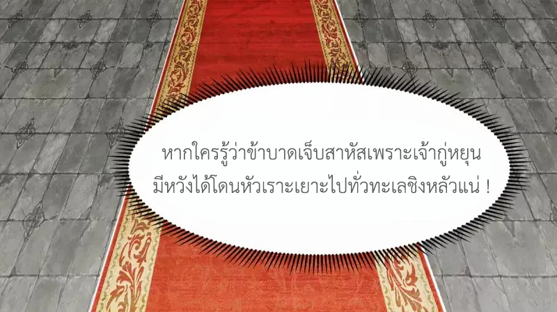 Chaos Alchemist (วิบัติการณ์เทพเซียนโอสถ) ตอนที่ 197 หน้า 17