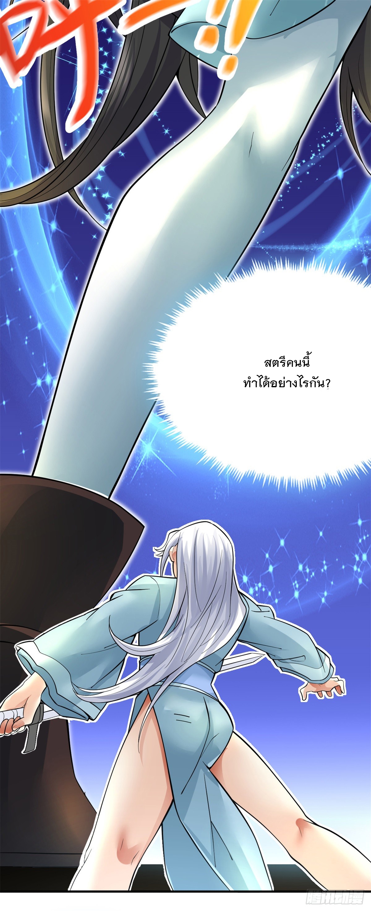 ด้วยเขตแดนกระบี่ ข้าสามารถเป็นเซียนกระบี่ได้ ตอนที่ 22 หน้า 33