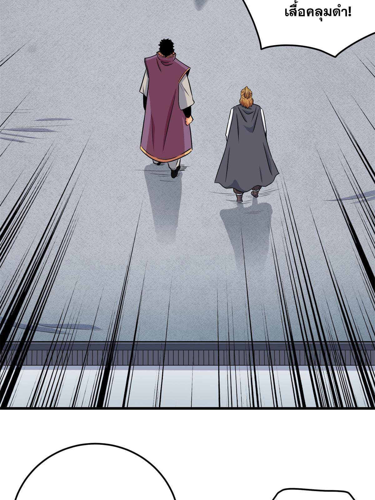 ราชันอหังการ - Emperor's Domination ตอนที่ 33 หน้า 19