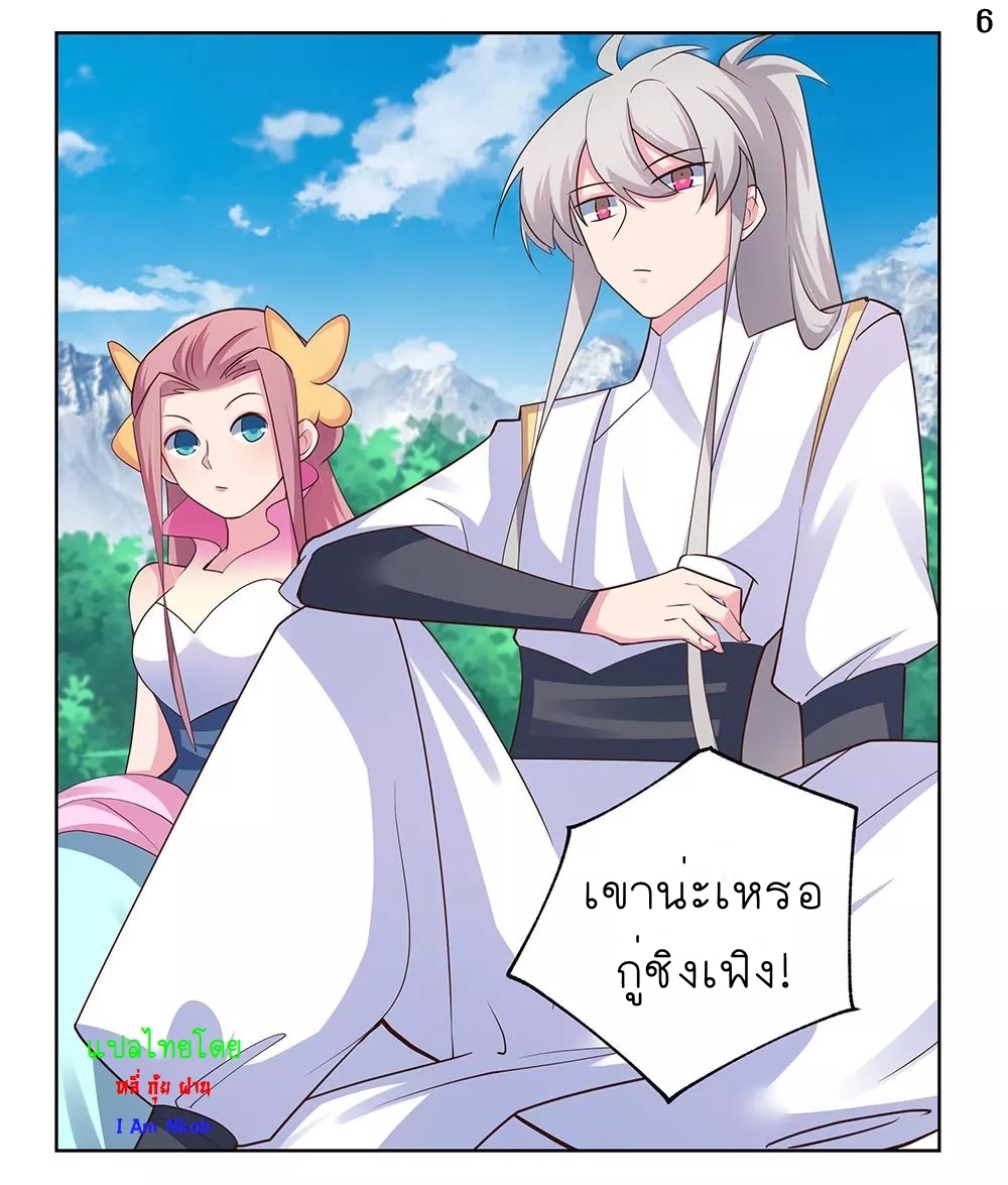 Above All Gods เทพยุทธเหนือเทวะ ตอนที่ 105 หน้า 7