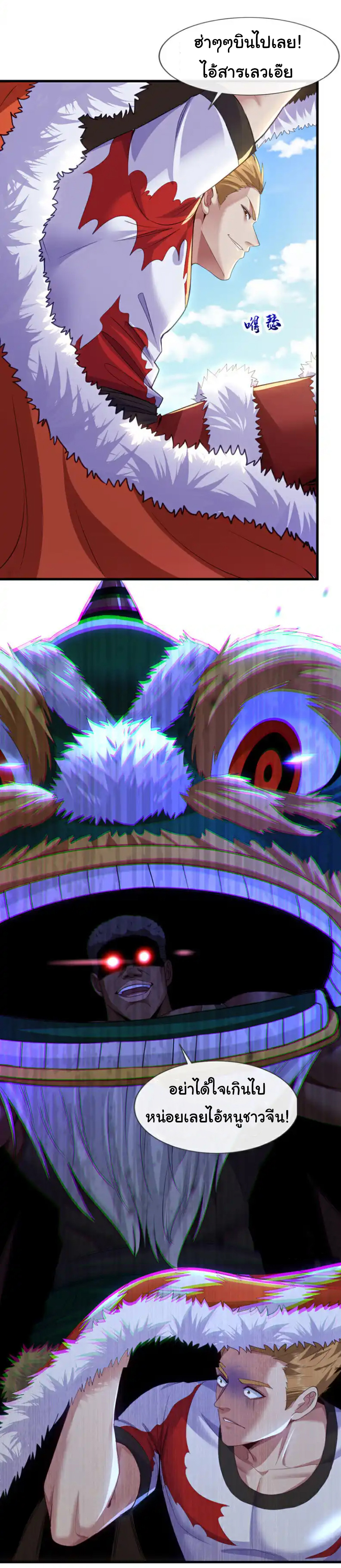 Chu Chen, the trash son-in-law ตอนที่ 133 หน้า 2