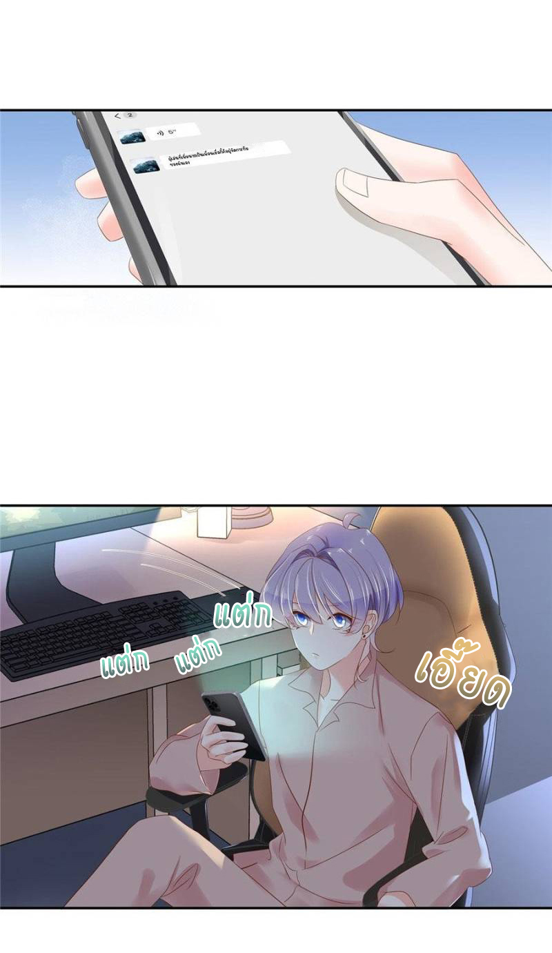 เจ้าชายโรงเรียนแห่งชาติเป็นเด็กผู้หญิง ตอนที่ 27 หน้า 5