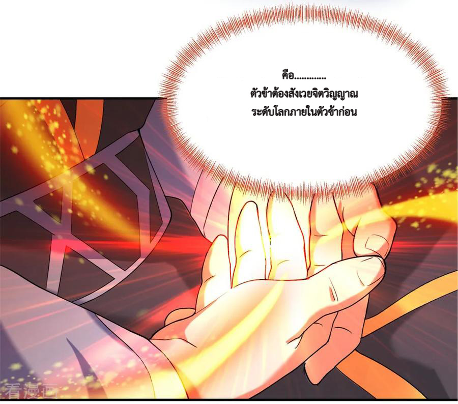 peerless battle spirit ตอนที่ 2 หน้า 34