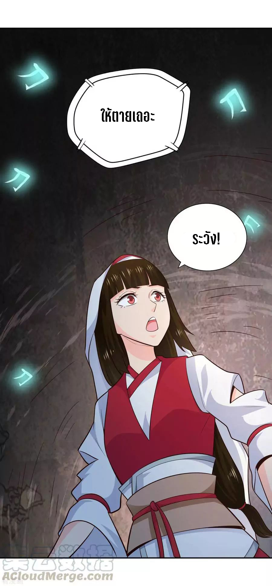 Wu Ling Sword Master ตอนที่ 62 หน้า 20