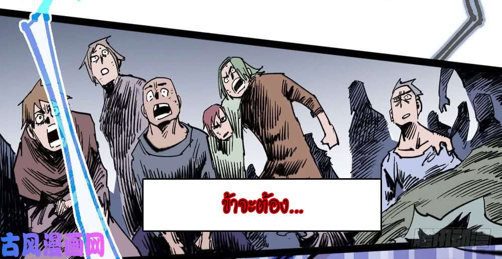 The doctor's Supremacy ตอนที่ 33 หน้า 57