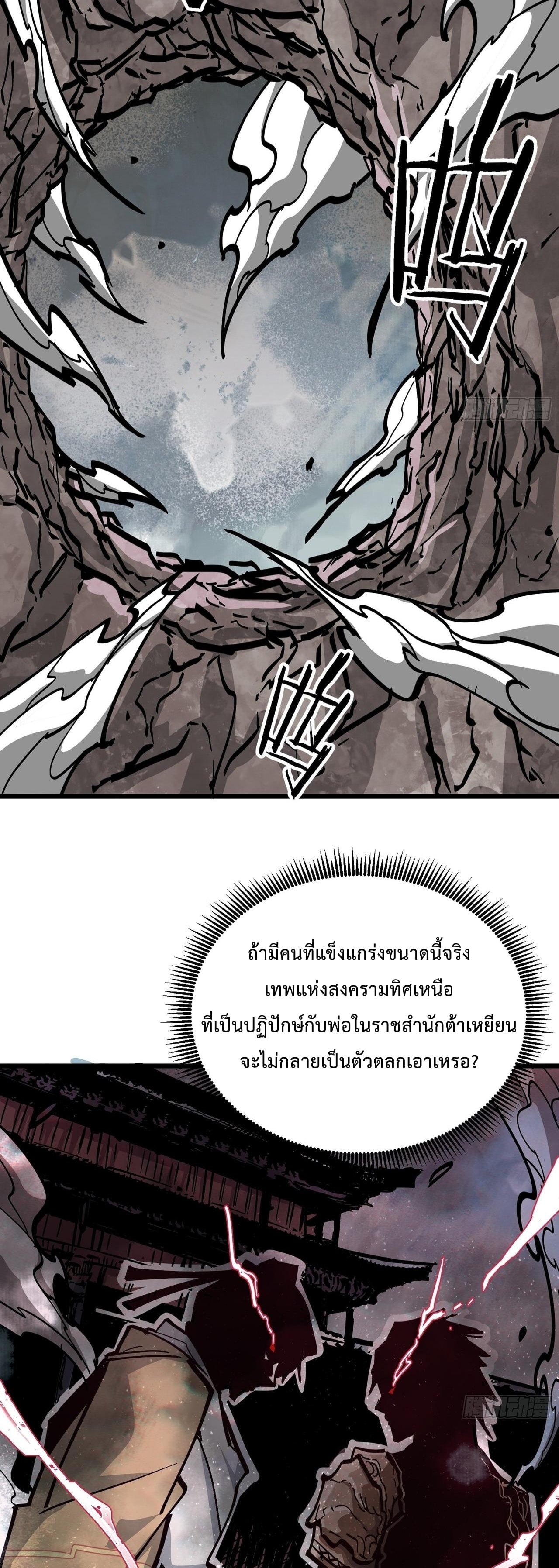 ซวยชะมัด ดันมาเกิดเป็นตัวร้ายในเกมซะได้ ตอนที่ 8 หน้า 3