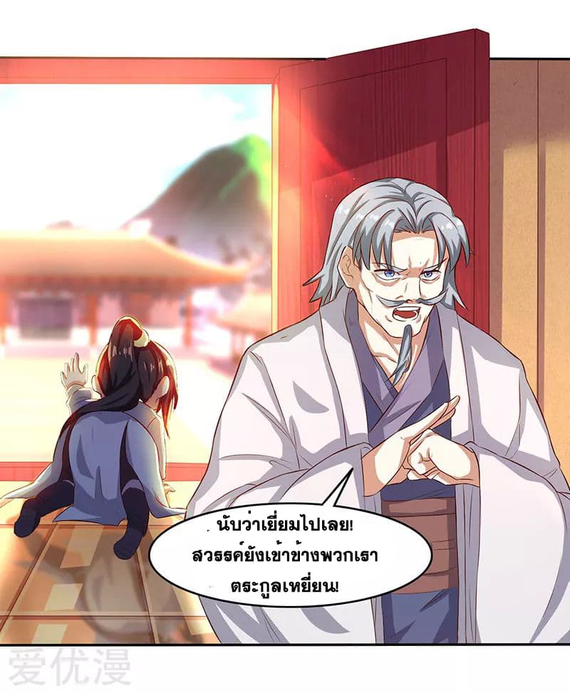 One Step Toward Freedom ตอนที่ 7 หน้า 8