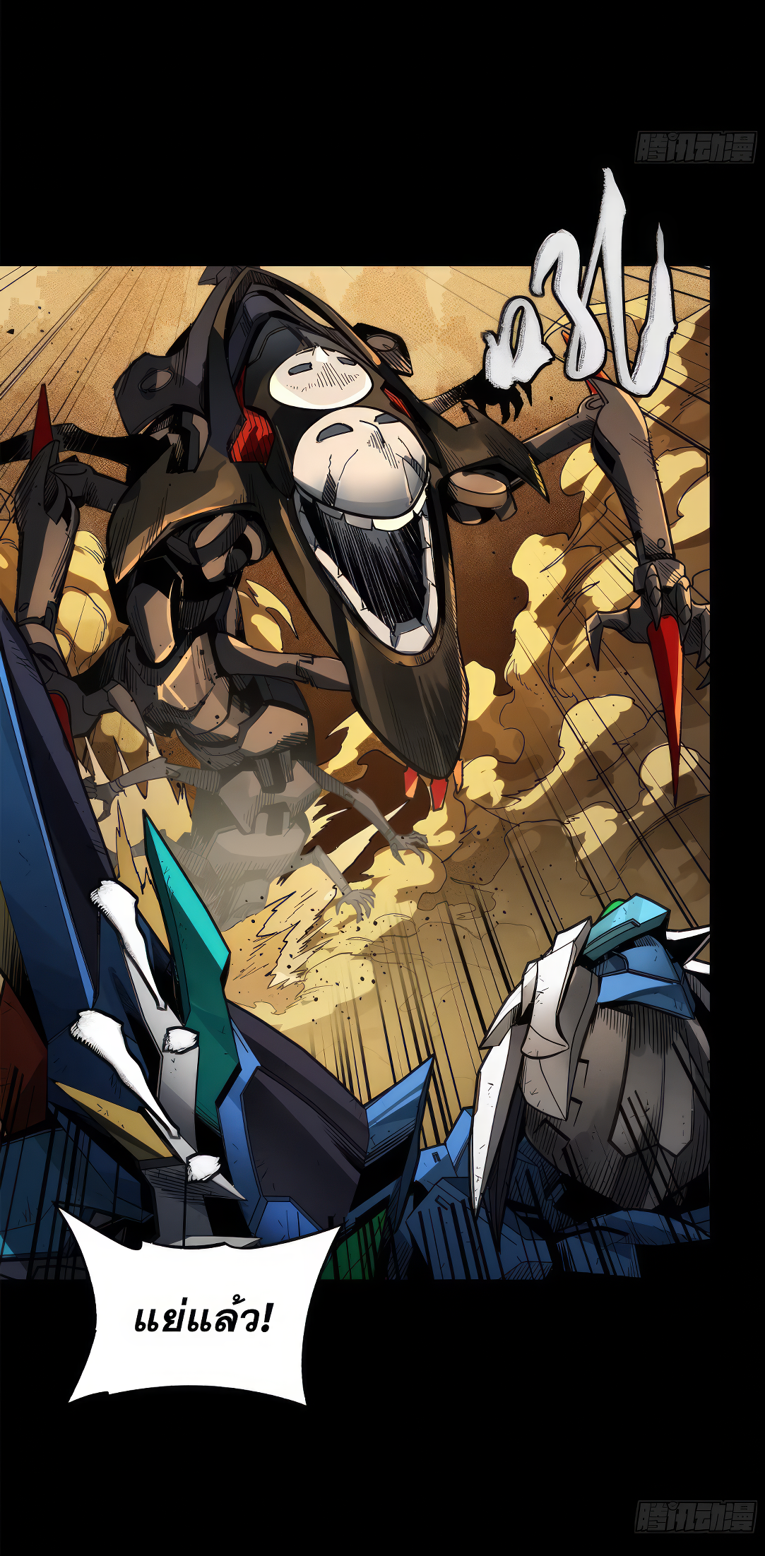 Legend of Star Genera ชนจีน ตอนที่ 175 หน้า 74
