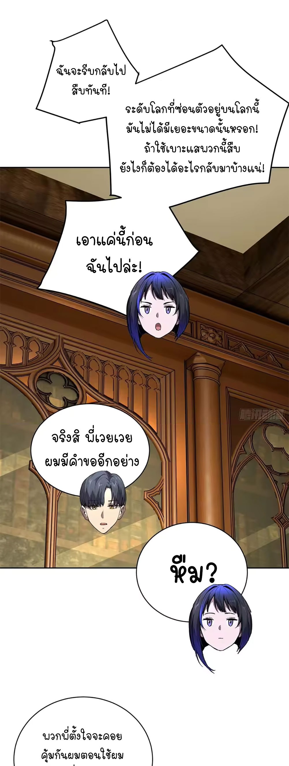 [Emo] Mood Disorder | โรคอารมณ์ คนคลั่งแดนวิปลาส ตอนที่ 53 หน้า 22