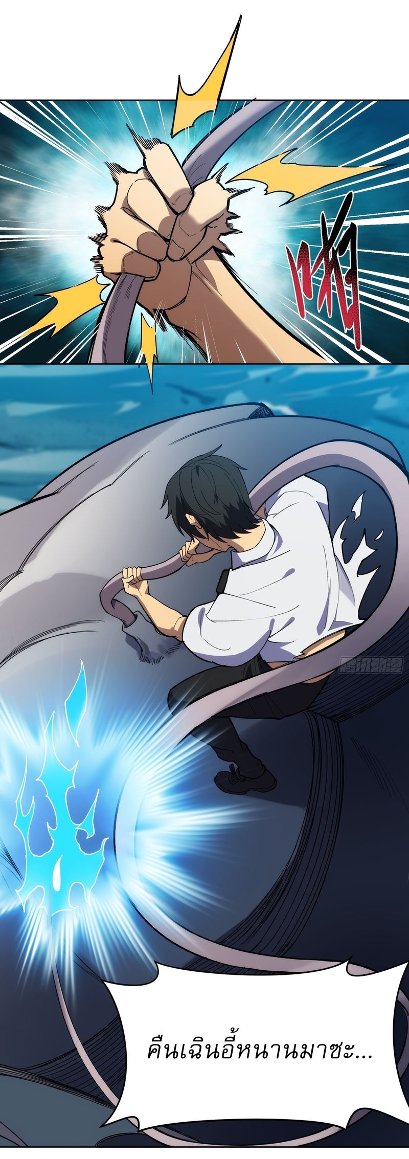 I Rely On Killing Monsters To Extend My Longevity ดับอสูร ต่อชะตา ตอนที่ 3 หน้า 8