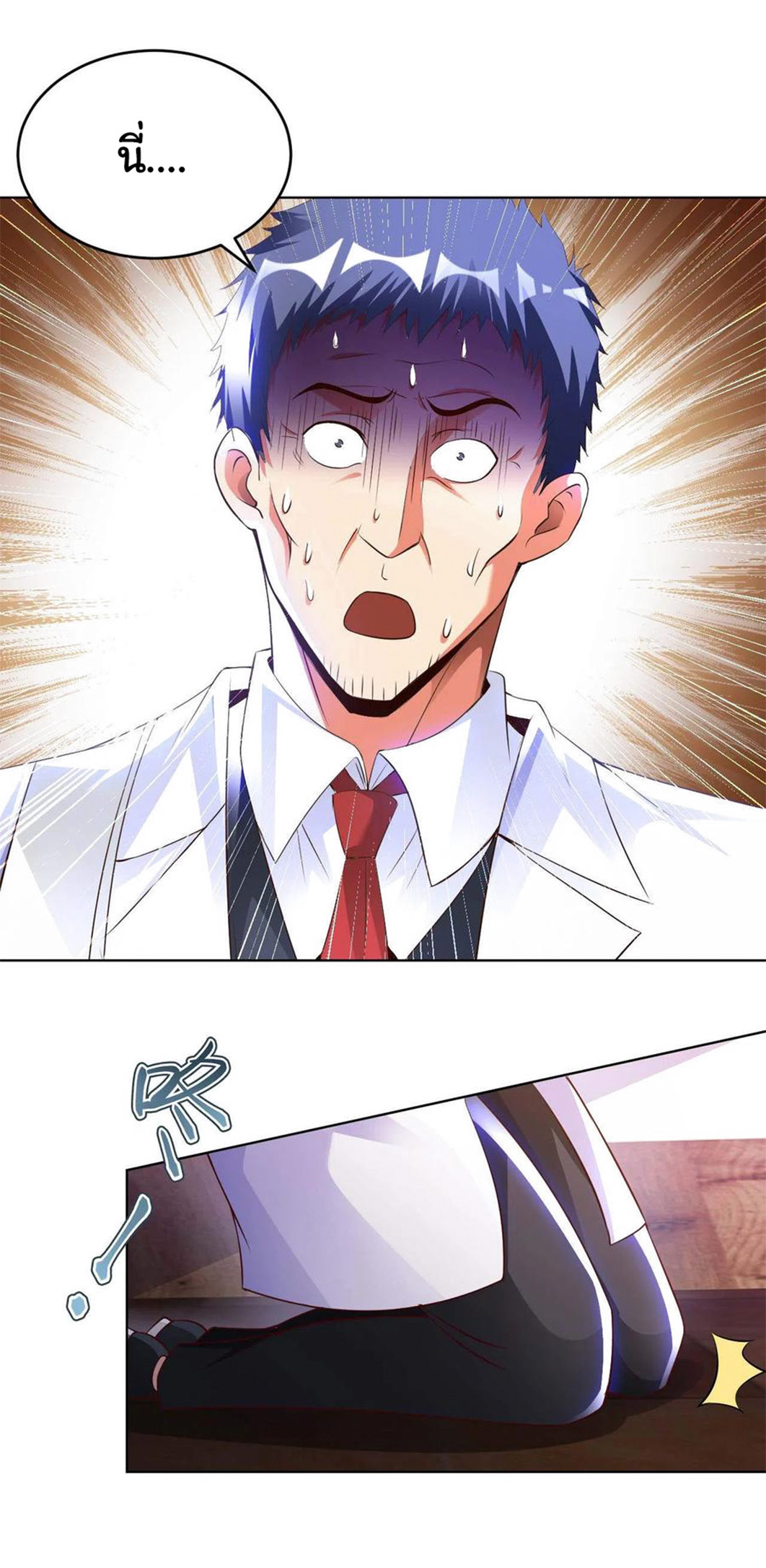 อาจารย์ของผม โคตรจะเทพ (My Master Is A God Of Cultivators) จบ ตอนที่ 29 หน้า 2