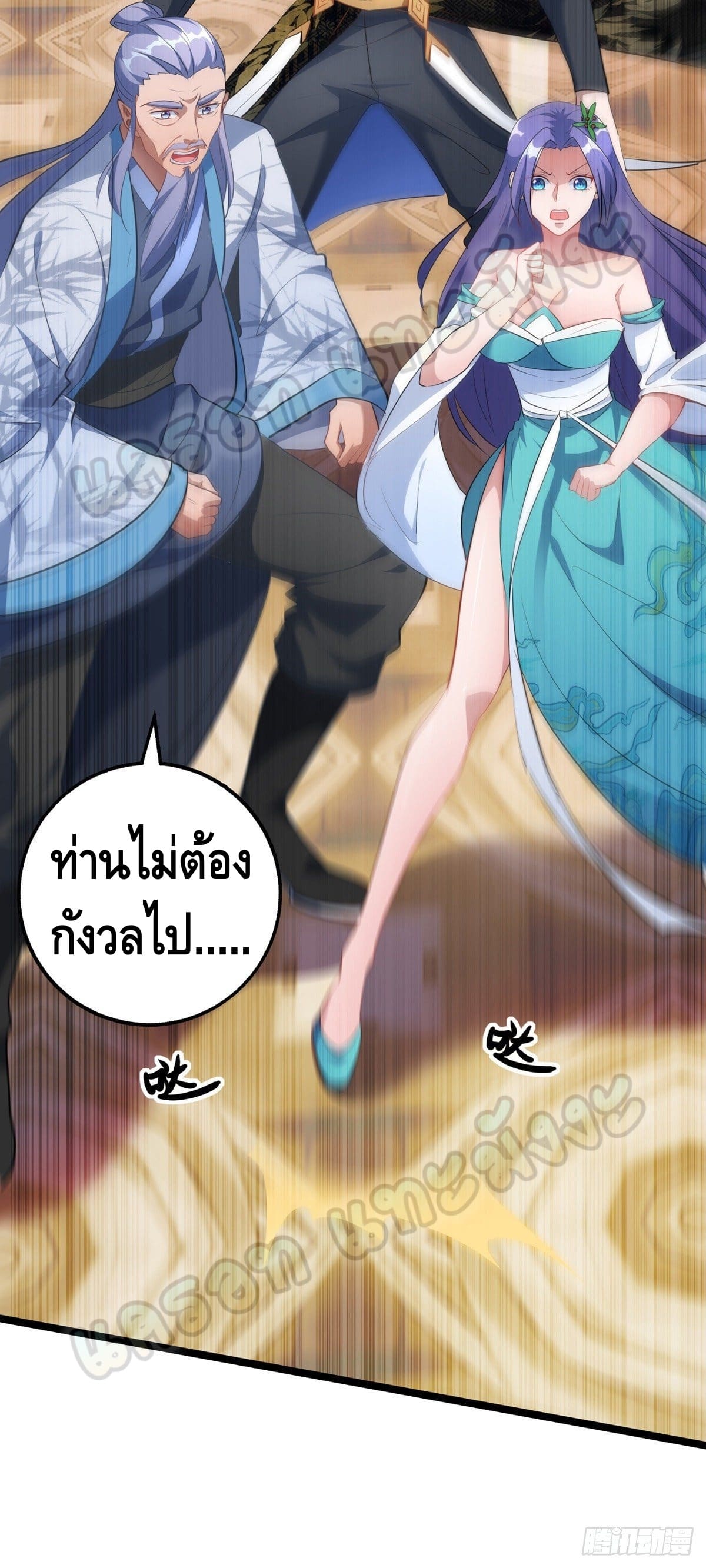 million skill points ตอนที่ 35 หน้า 7