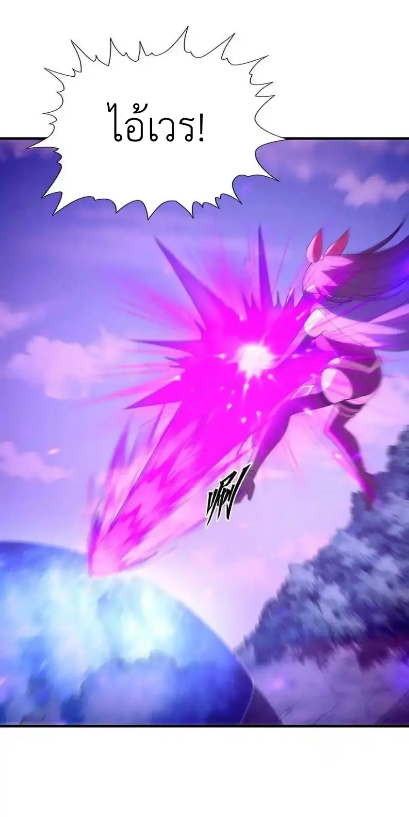 My Harem Is Entirely Female Demon Villains ตอนที่ 104 หน้า 54