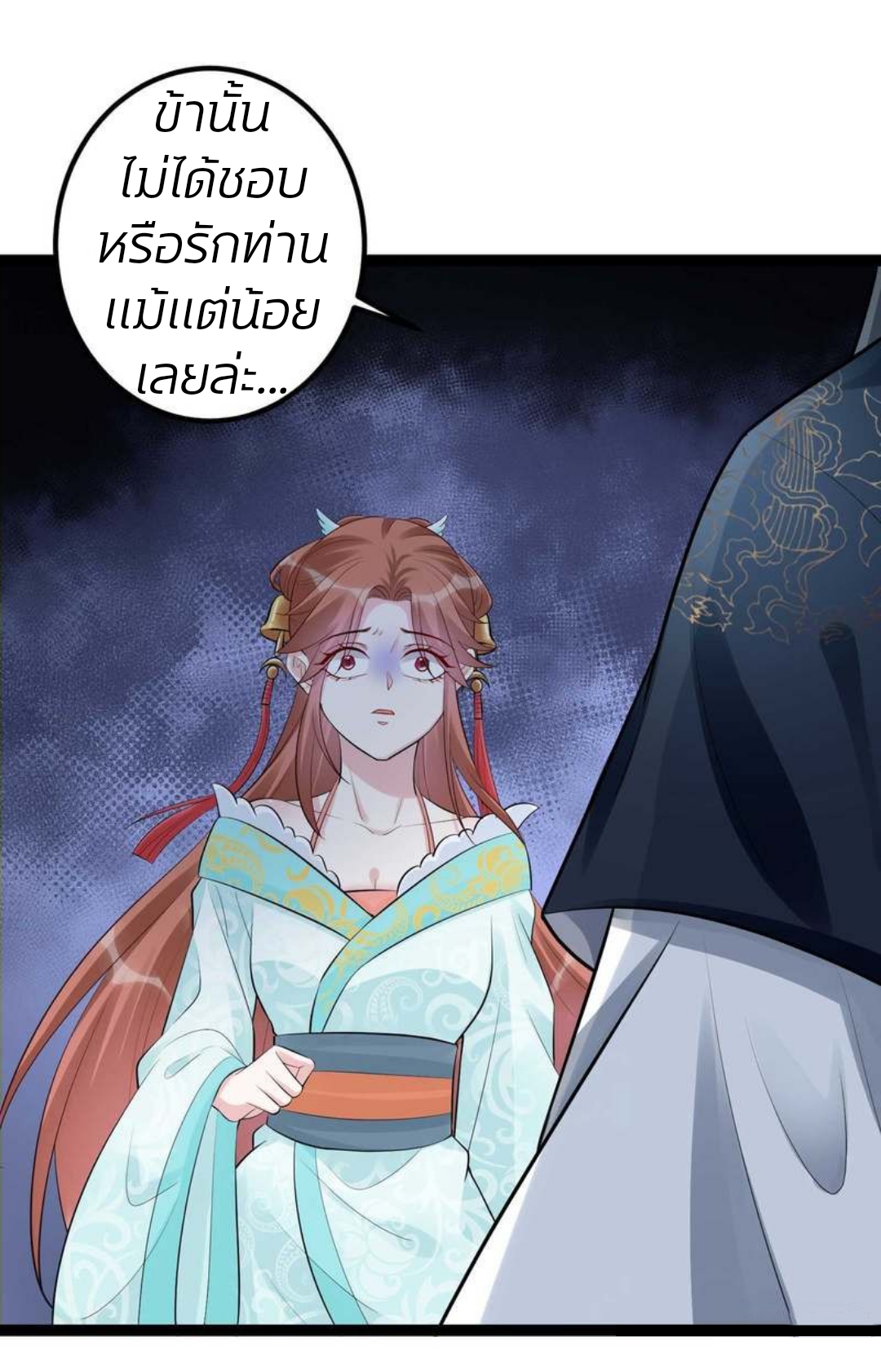 คุณหนูใหญ่แพทย์พิษมรณะ ตอนที่ 42 หน้า 11