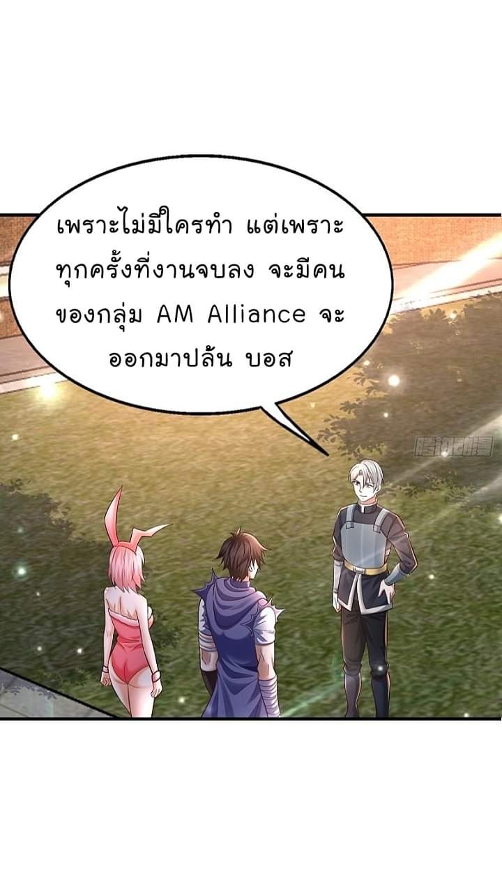 The best game master of the city – สุดยอดเซียนเกมแห่งคนร ตอนที่ 26 หน้า 16