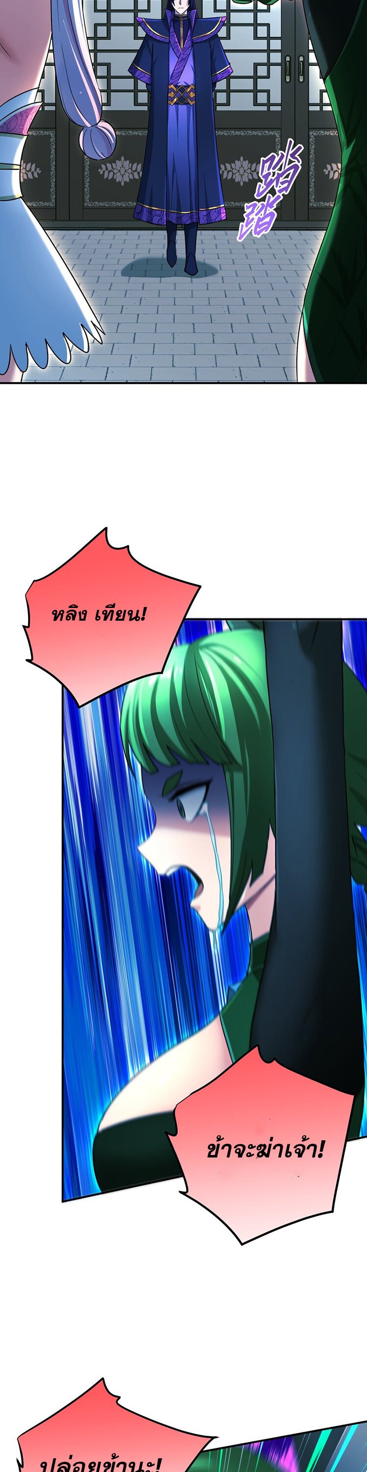 เกิดใหม่ในร่างบรรพบุรุษลัทธิมาร(จบ) ตอนที่ 31 หน้า 22