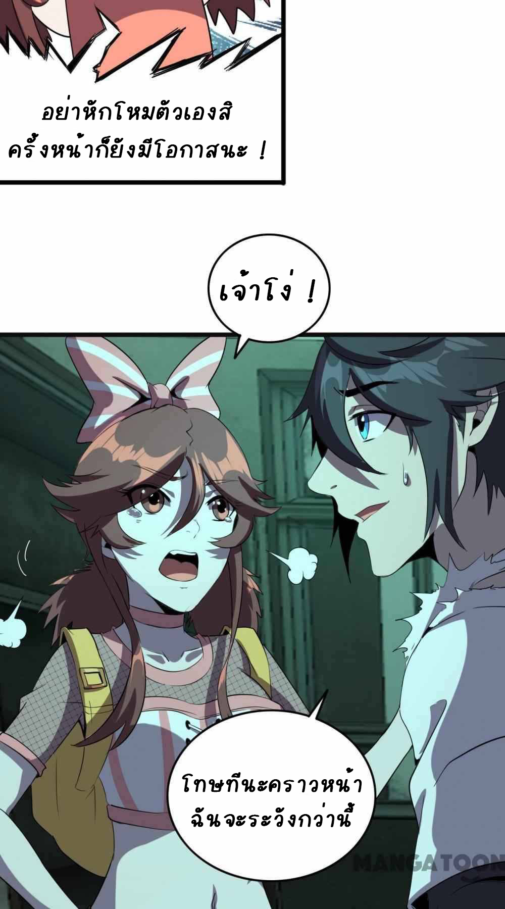 การผจญภัยในดินแดนสรวงสวรรค์ ตอนที่ 26 หน้า 42