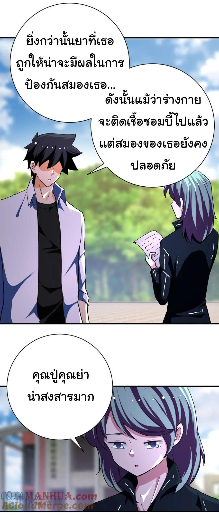 Apocalyptic Super System ตอนที่ 432 หน้า 18