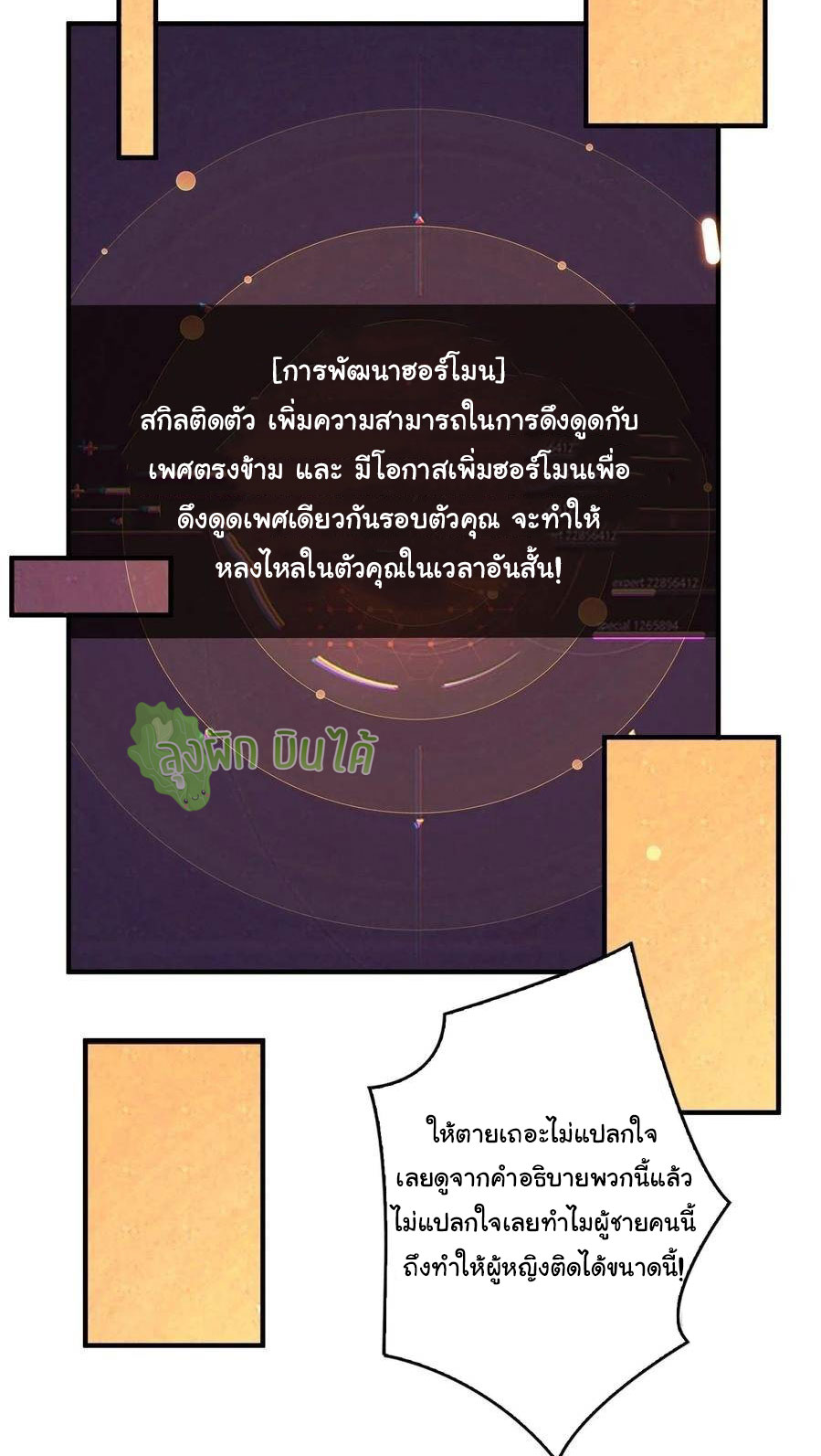 (ชนจีน) IT STARTS WITH A KINGPIN ACCOUNT - จุติจอมราชัน ตอนที่ 68 หน้า 25