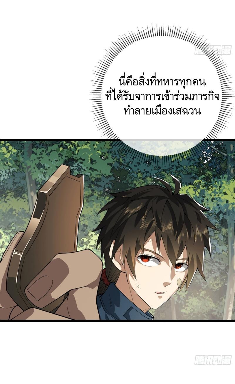 THE FIRST ORDER ตอนที่ 211 หน้า 39