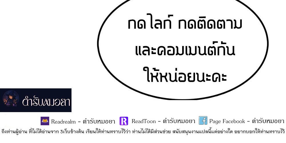 ภูเขาศพทะเลเลือด: การกลับมาของวีรบุรุษ | Mountains of Corpses and Seas of Blood | The Demon-Slaying Madman—Reborn as a Demon ตอนที่ 26 หน้า 72