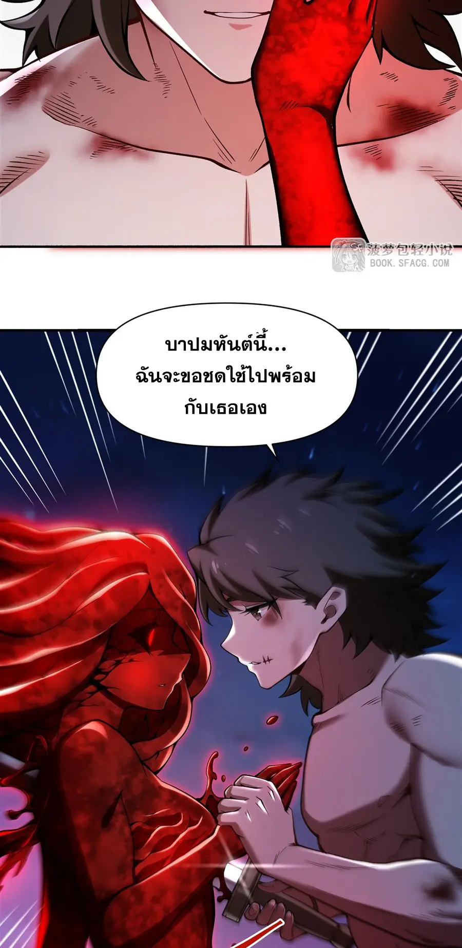 ตัวร้ายผมทองในนิยายตัวเอกหญิงสุดแกร่งก็อยากมีความสุข ตอนที่ 36 หน้า 24