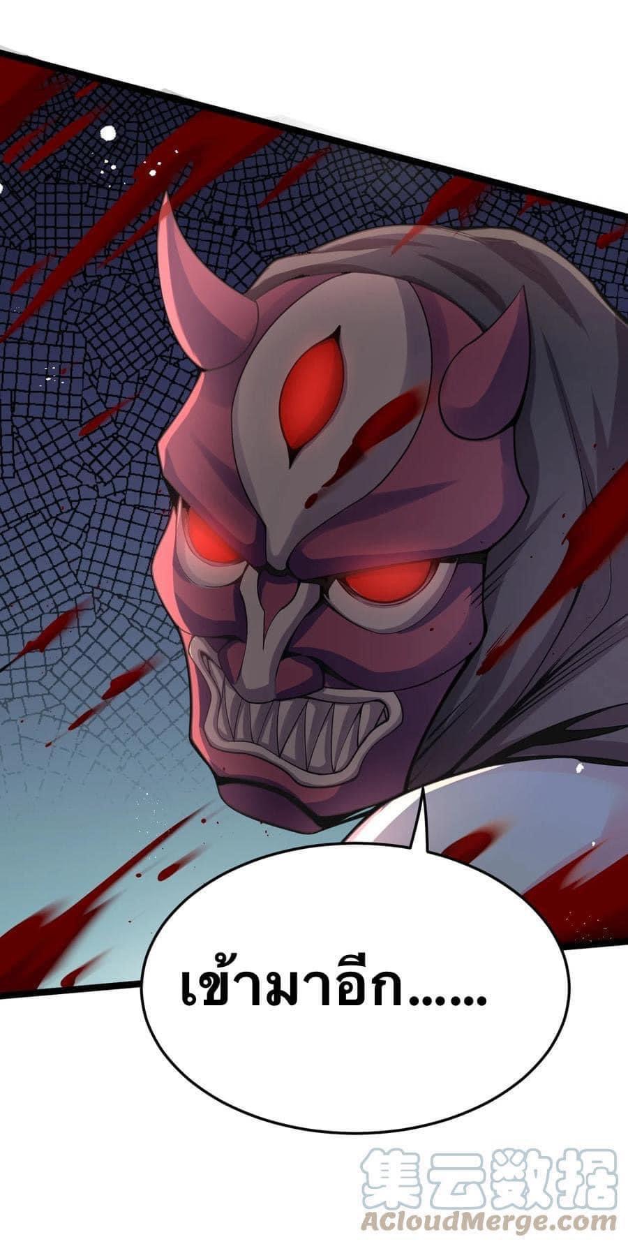 มหาบุรุษ ในตำนาน ตำนานที่หลับใหล (ศิษย์เบิ้มๆ) ตอนที่ 52 หน้า 5