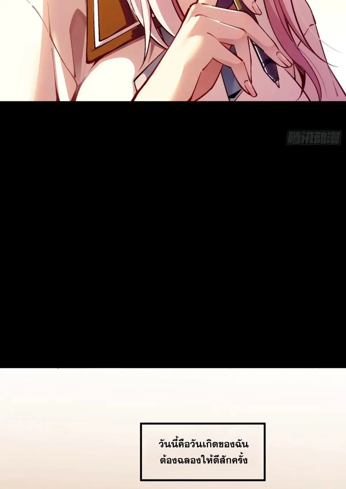 Steel Covenant ตอนที่ 27 หน้า 8