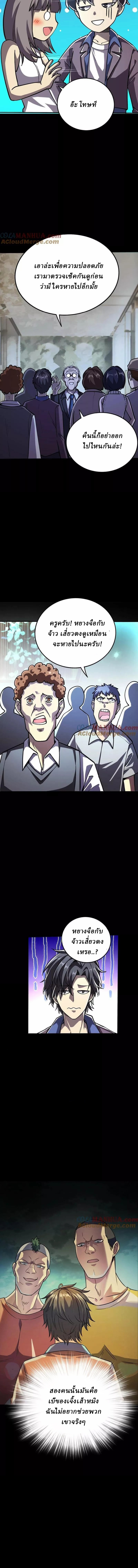 Ghostly Resurgence I Can Transform into a Great Demon ตอนที่ 54 หน้า 6