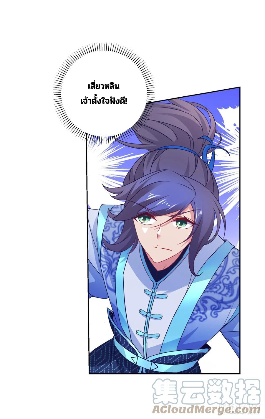 จักรพรรดิวิญญาณศักดิ์สิทธิ์ (ทันจีน) ตอนที่ 288 หน้า 13