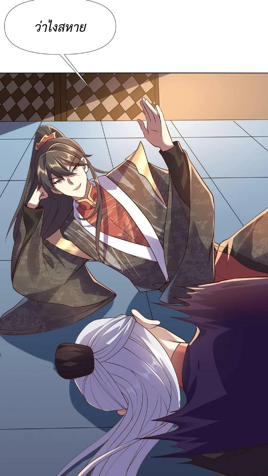 ข้าถูกอัญเชิญมาเพื่อช่วยจักรพรรดินี (ยังไม่ชนฉบับ) ตอนที่ 14 หน้า 11