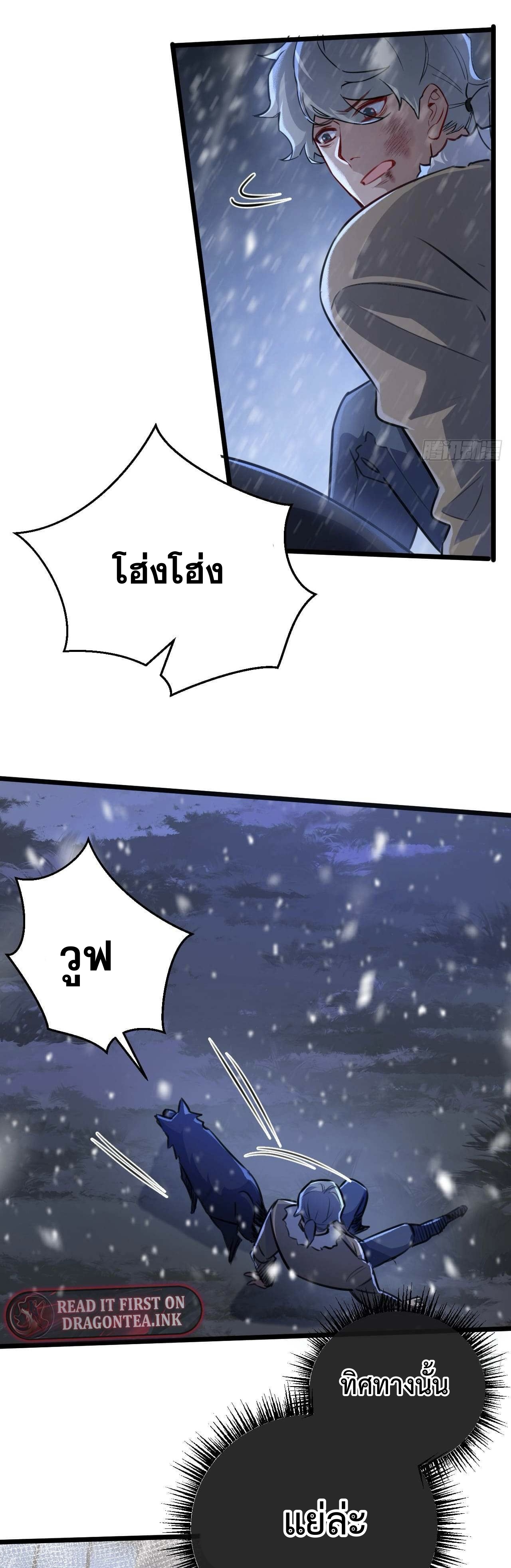 ซุปเปอร์ฟาร์ม ในโลกล่มสลาย -  SYSTEM Farmig Doomsday ตอนที่ 2 หน้า 17