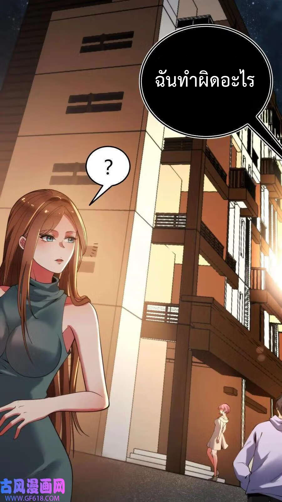 ระบบสายเปย์ล้านล้านล้าน (เงินไม่จำกัด) ซื้อผู้หญิงทั้งโลก ตอนที่ 1 หน้า 11