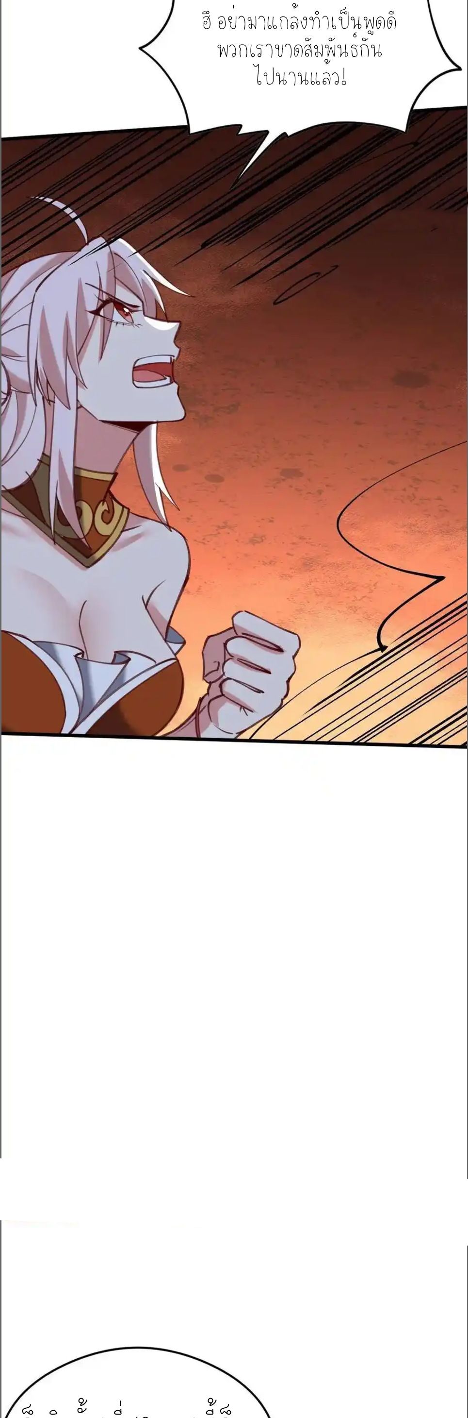 กลับมีพลังพระเจ้าสูงสุด ตอนที่ 69 หน้า 15