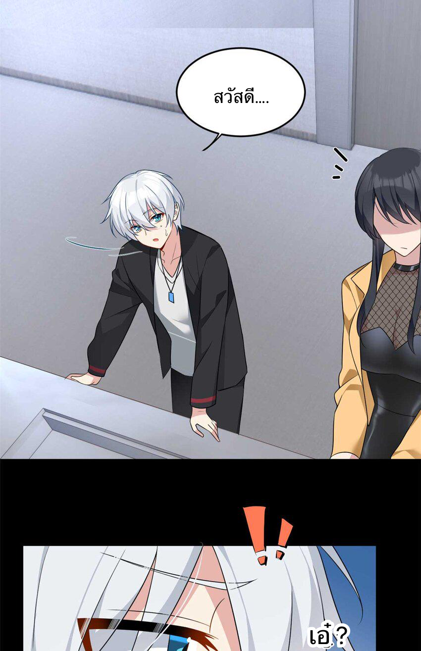 i eat soft rice in another world ตอนที่ 38 หน้า 34