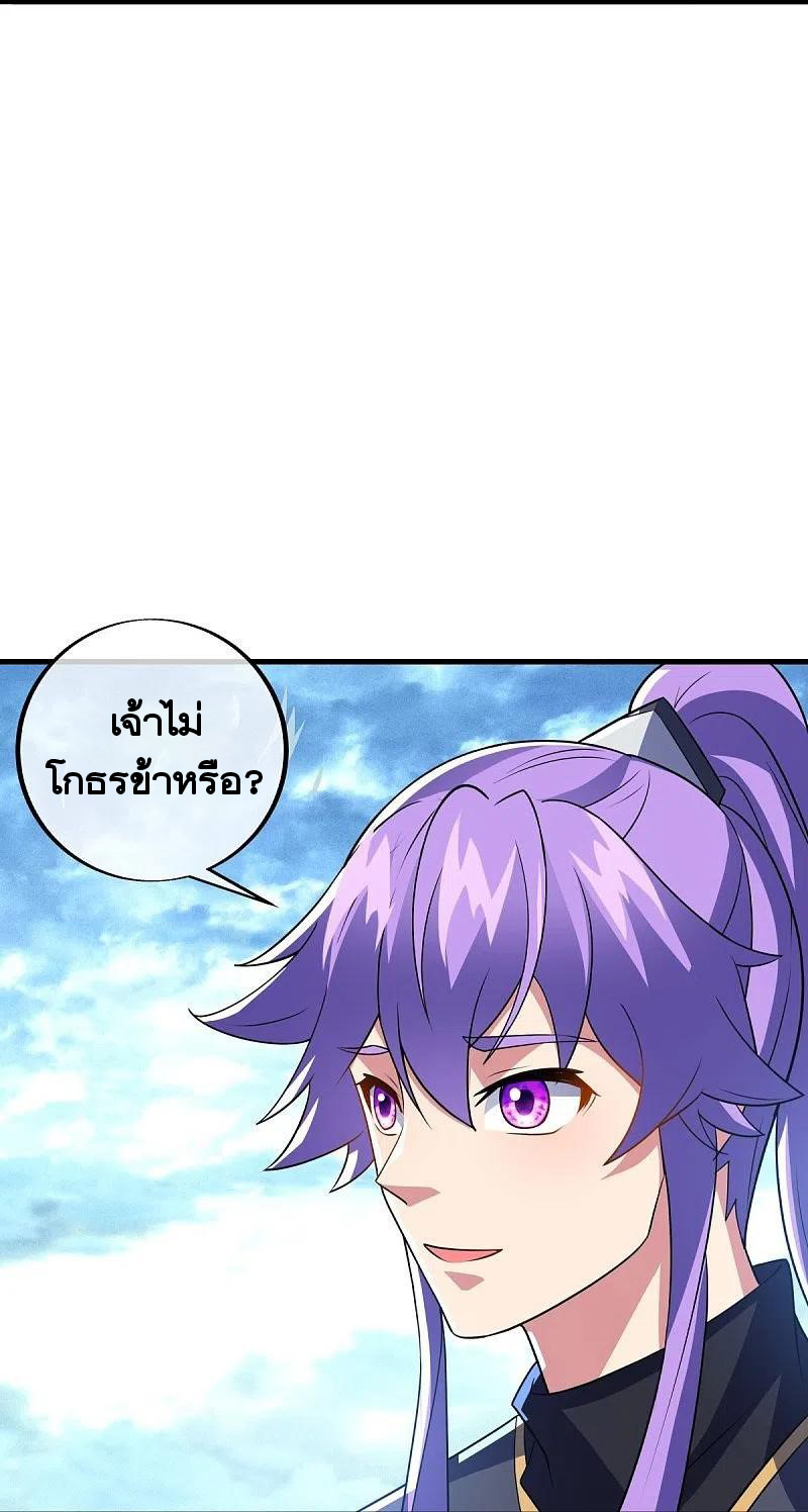 peerless battle spirit ตอนที่ 456 หน้า 7